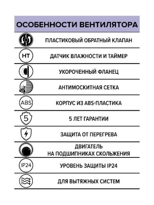 Вентилятор накладной REST D100 сетка обр.клапан HT ERA